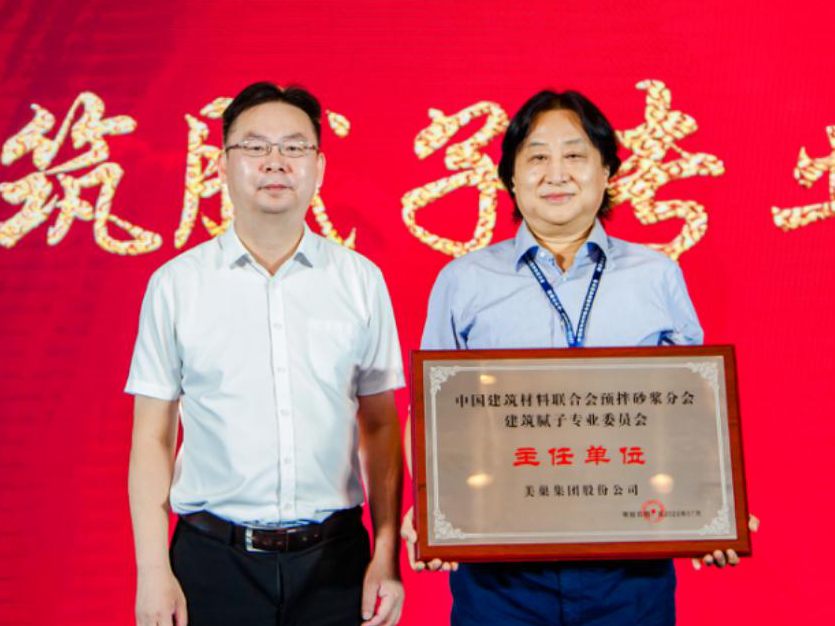 美巢集團(tuán)董事長(zhǎng)張經(jīng)甫榮任全國建筑膩?zhàn)訉I(yè)委員會(huì)主任