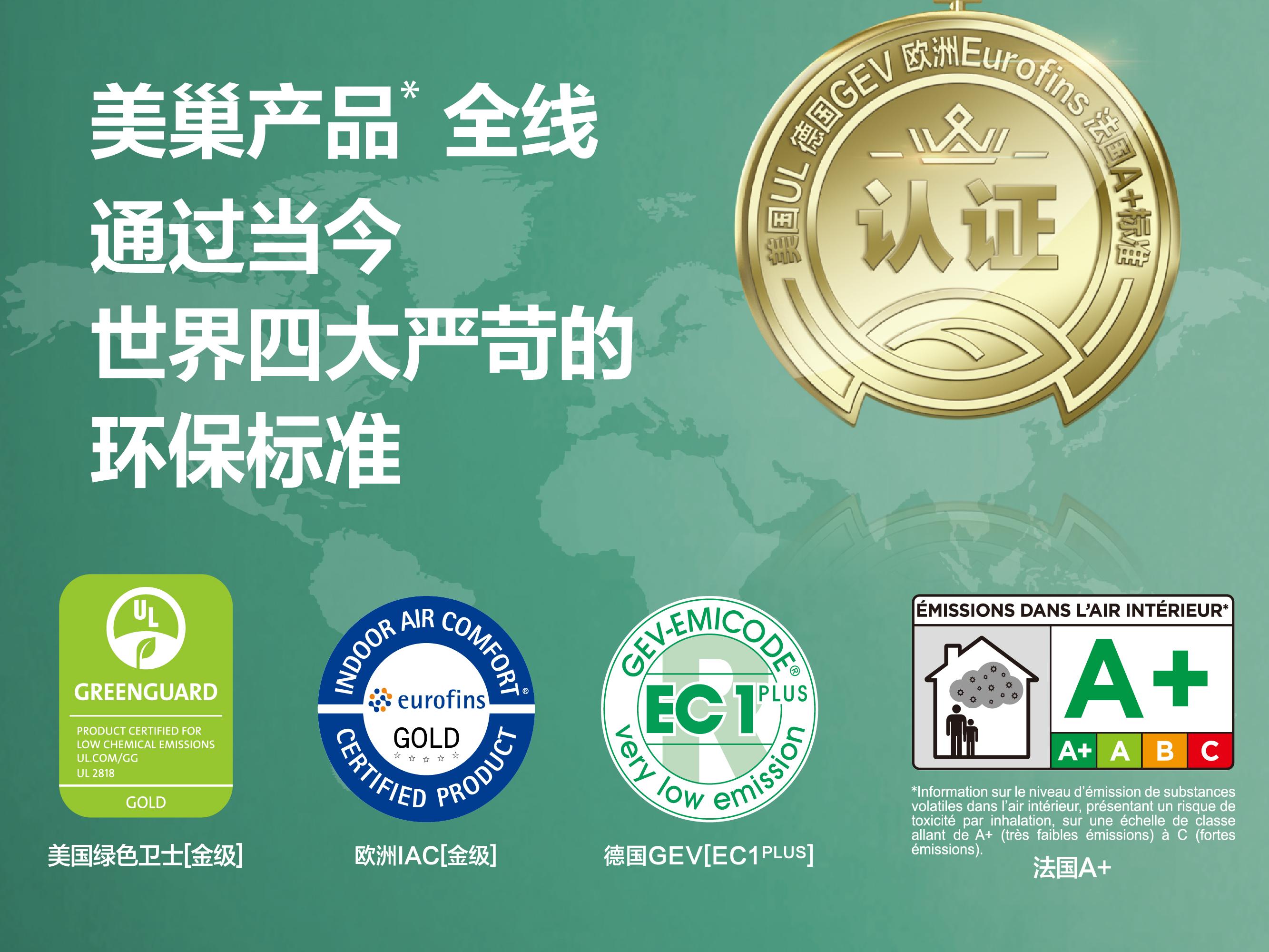 美巢員工幸福感從何而來？漲工資！