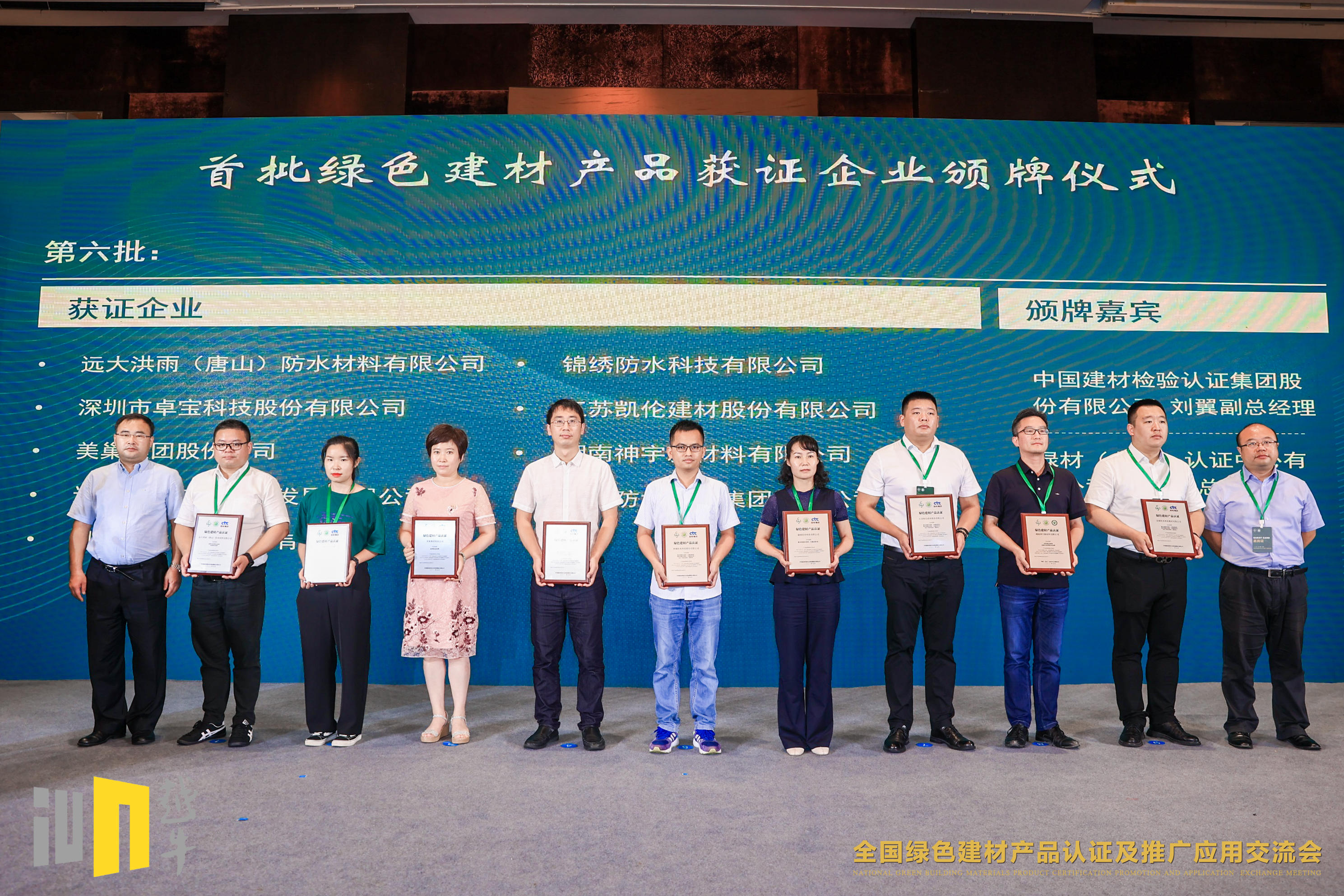 專注環(huán)保品質(zhì)，美巢集團獲“綠色建材產(chǎn)品認證”