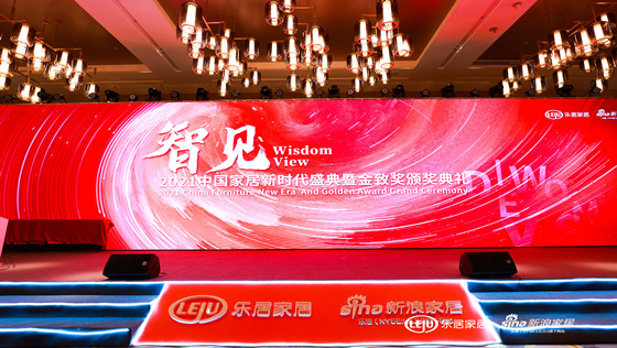 堅守初心，美巢榮獲“2021消費者信賴十大輔材品牌”稱號