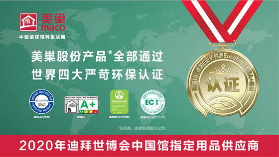 美巢集團(tuán)股份公司商標(biāo)維權(quán)案勝訴，獲賠520萬！