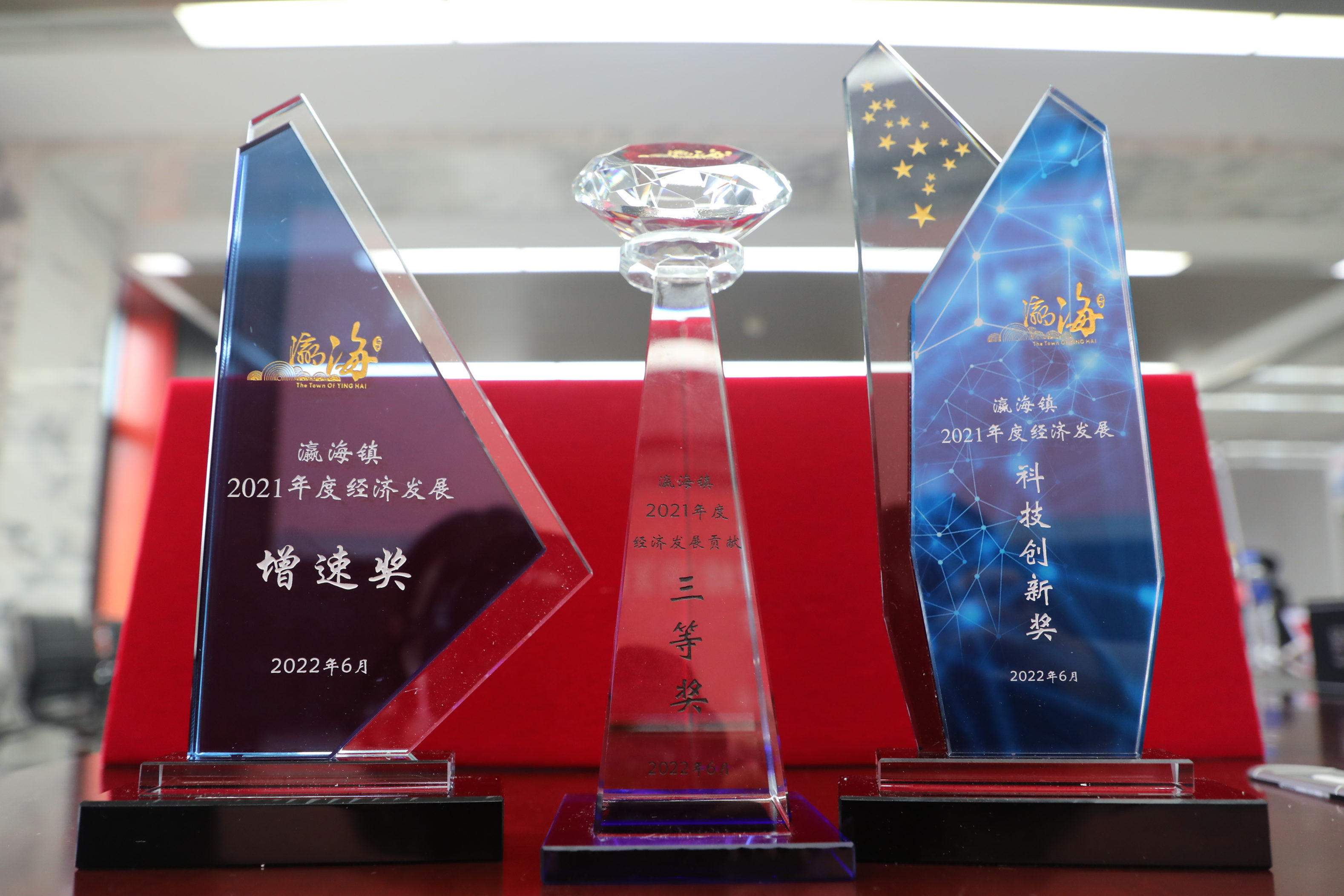 助力經(jīng)濟(jì)發(fā)展，美巢集團(tuán)股份公司獲瀛海鎮(zhèn)經(jīng)濟(jì)發(fā)展三項(xiàng)大獎(jiǎng)