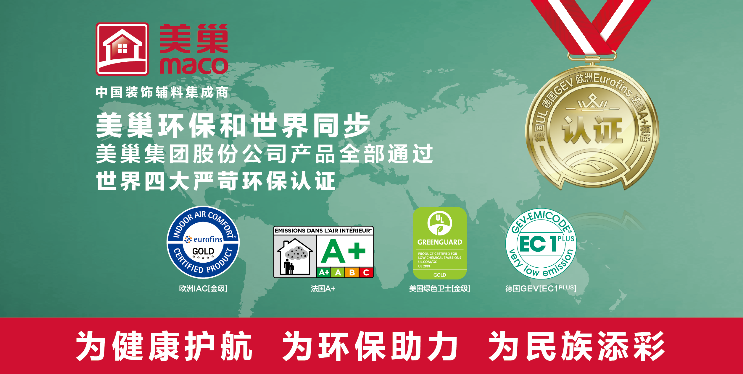 彰顯品牌實(shí)力，美巢獲“2022年度預(yù)拌砂漿行業(yè)影響力品牌”殊榮