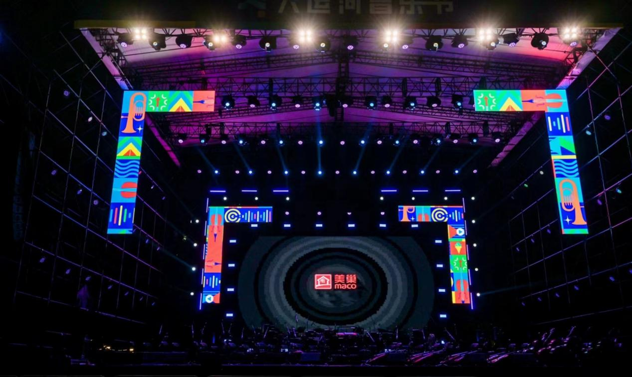 共赴運河之約，美巢助力北京首屆大運河音樂節(jié)圓滿完成