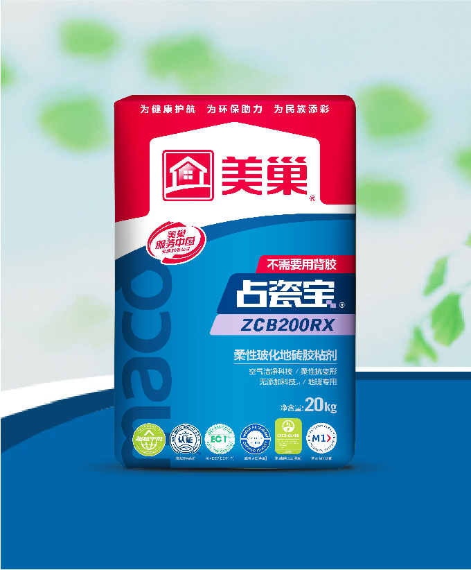 占瓷寶ZCB200RX柔性?；卮u膠粘劑