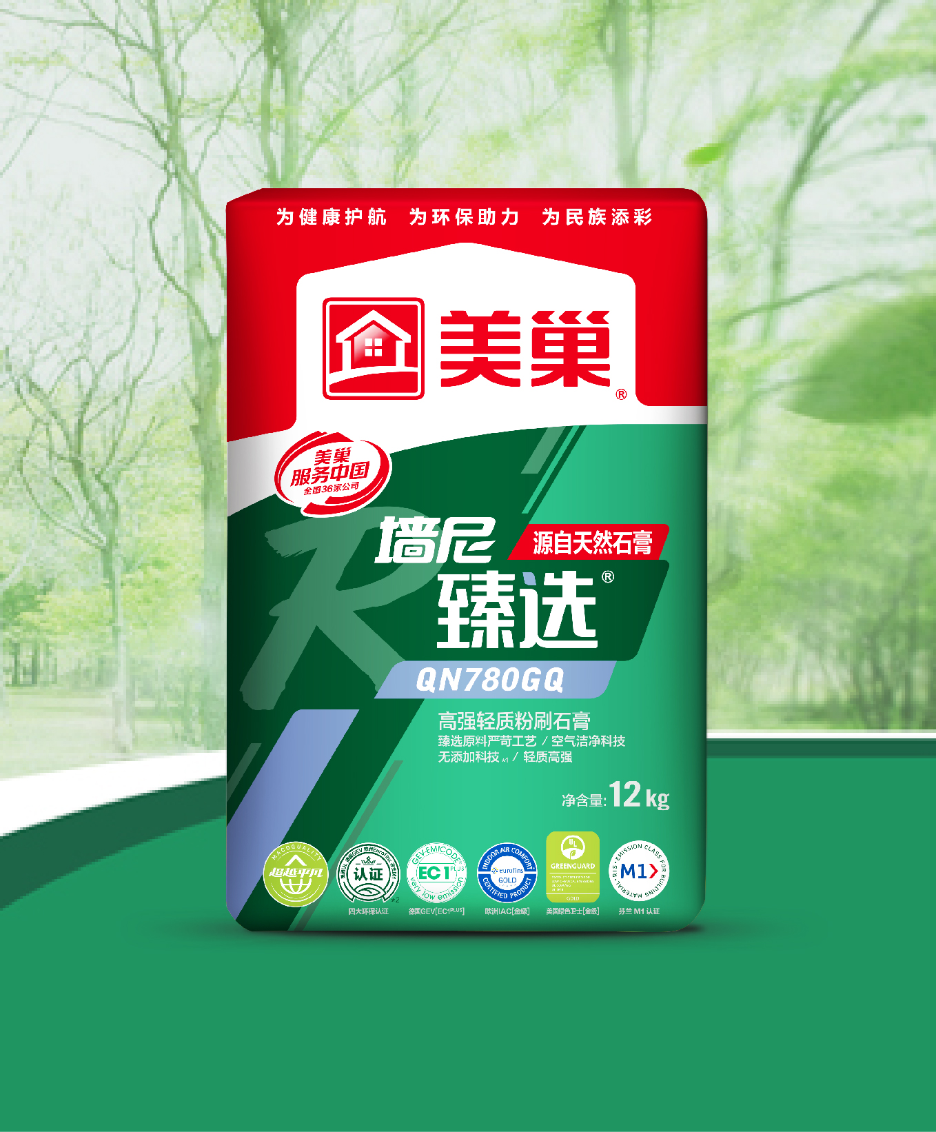墻尼臻選QN780GQ高強輕質(zhì)粉刷石膏