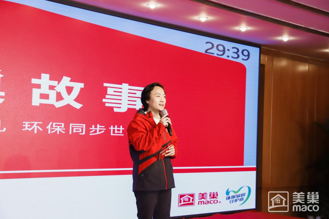 渠道精耕·品牌賦能 2024年美巢集團(tuán)全國市場(chǎng)大會(huì)圓滿舉行