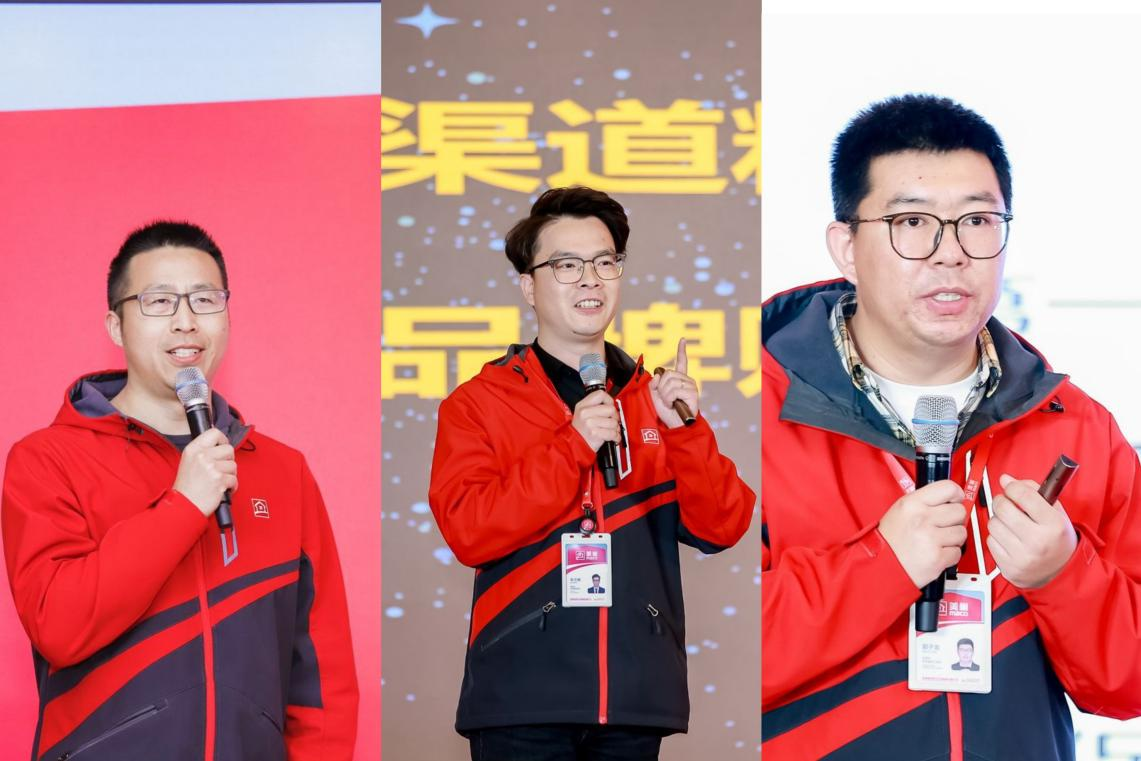 渠道精耕·品牌賦能 2024年美巢集團(tuán)全國市場(chǎng)大會(huì)圓滿舉行