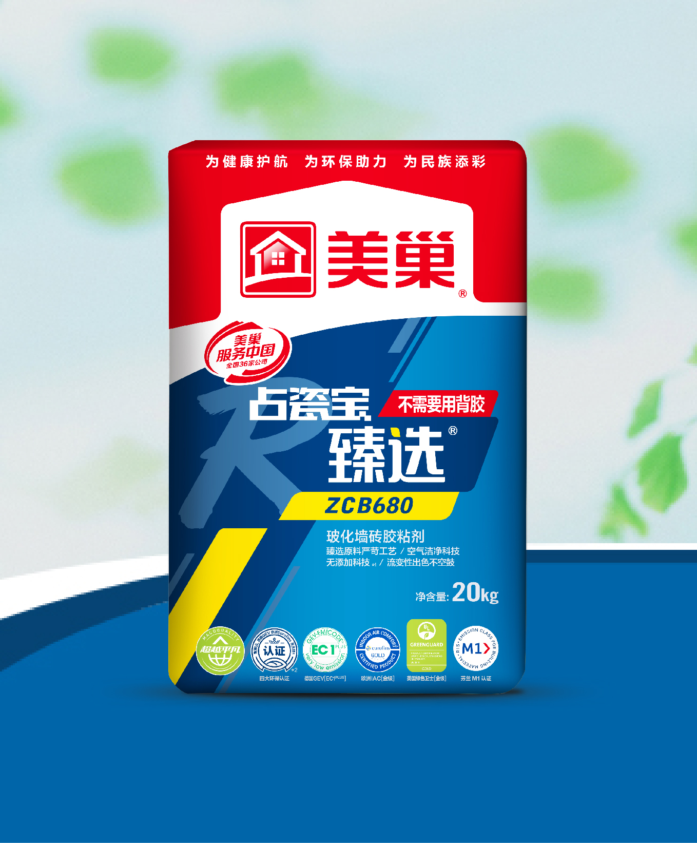 占瓷寶臻選ZCB680?；瘔Υu膠粘劑